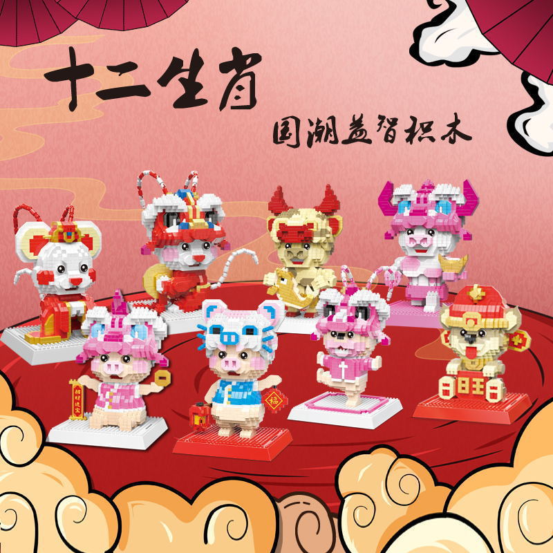 DAIA 66855-66862 Chinese Zodiac Opera Animal