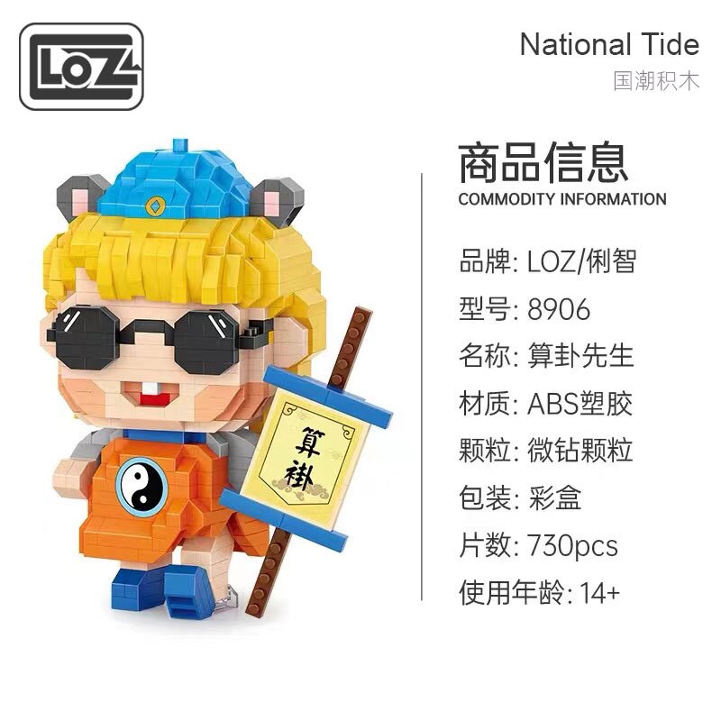 LOZ 8906 Mr. Buhexuan Xiaoer Guochao Chengdao LOZ 8906 Mr. Buhexuan Xiaoer Guochao Chengdao