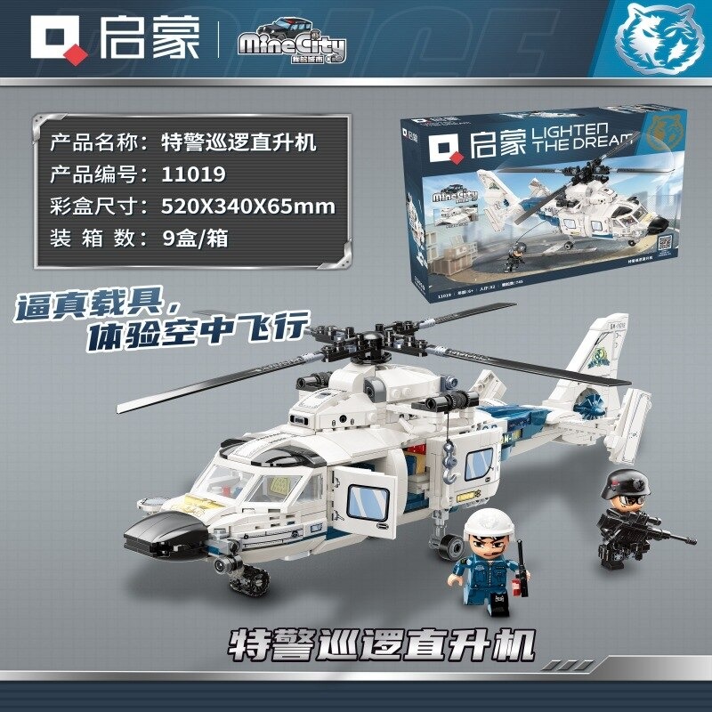 11019_enlighten-my-city-series-cute-swat-black_variants-3