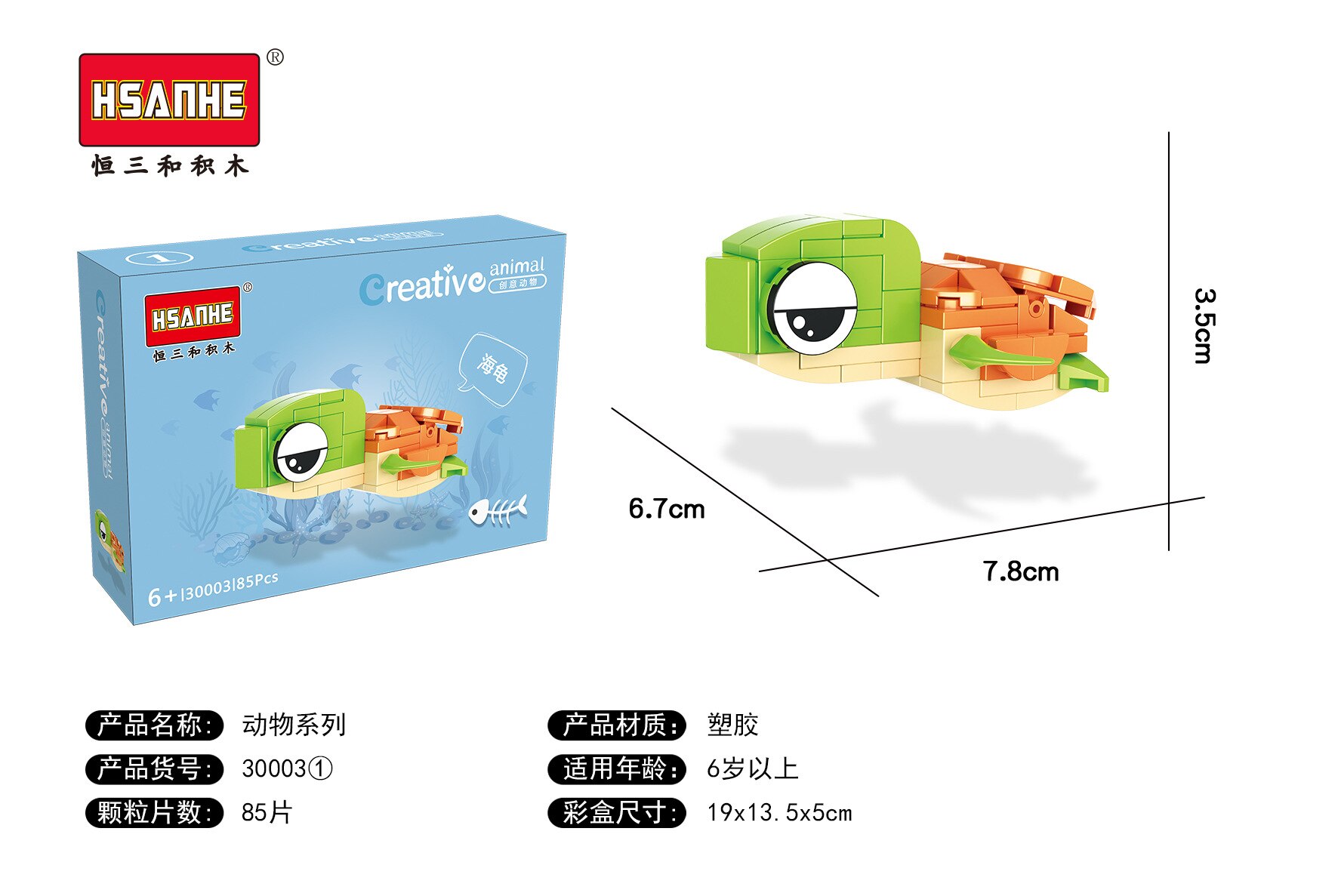 HSANHE 30003 8 Creative Animals: Turtle, Raccoon, Rabbit, Squirrel, Tiger Cub, Kookaburra, Beagle, Yorkshire Terrier