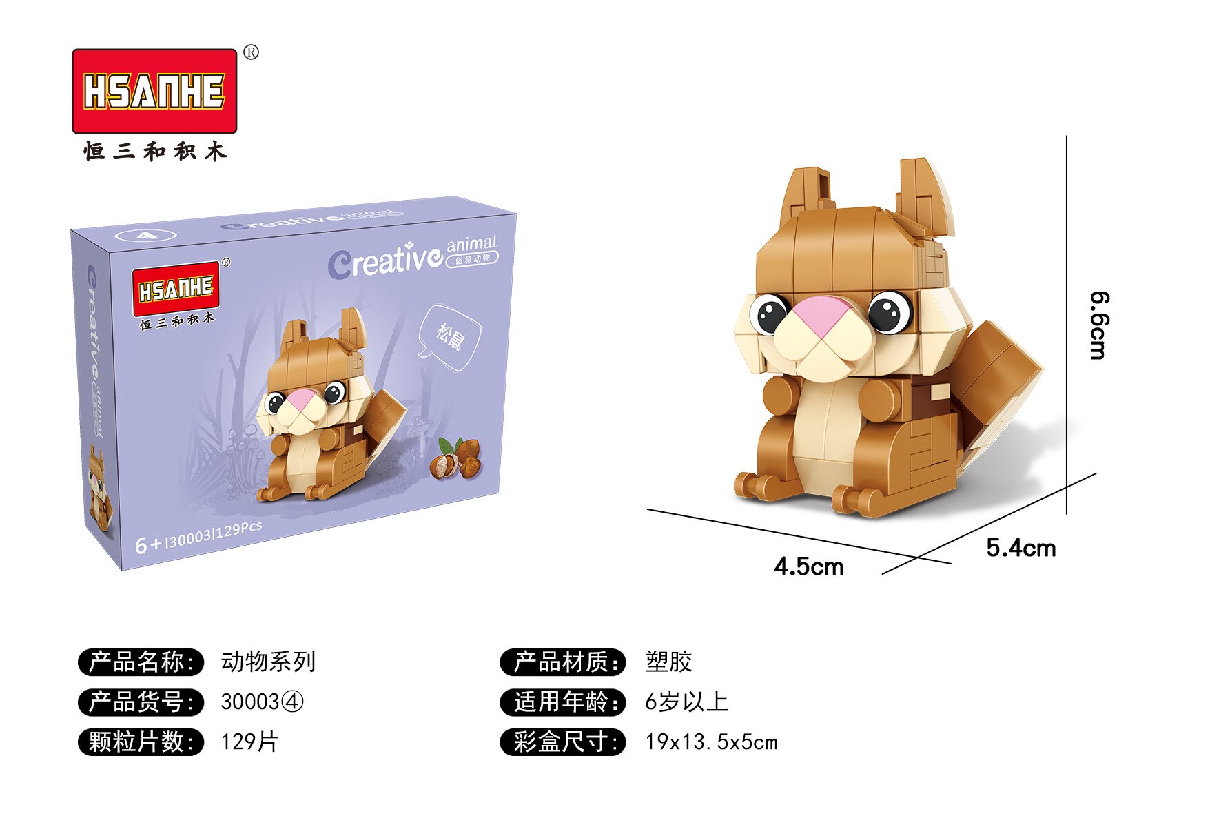 HSANHE 30003 8 Creative Animals: Turtle, Raccoon, Rabbit, Squirrel, Tiger Cub, Kookaburra, Beagle, Yorkshire Terrier HSANHE 30003 8 Creative Animals: Turtle, Raccoon, Rabbit, Squirrel, Tiger Cub, Kookaburra, Beagle, Yorkshire Terrier