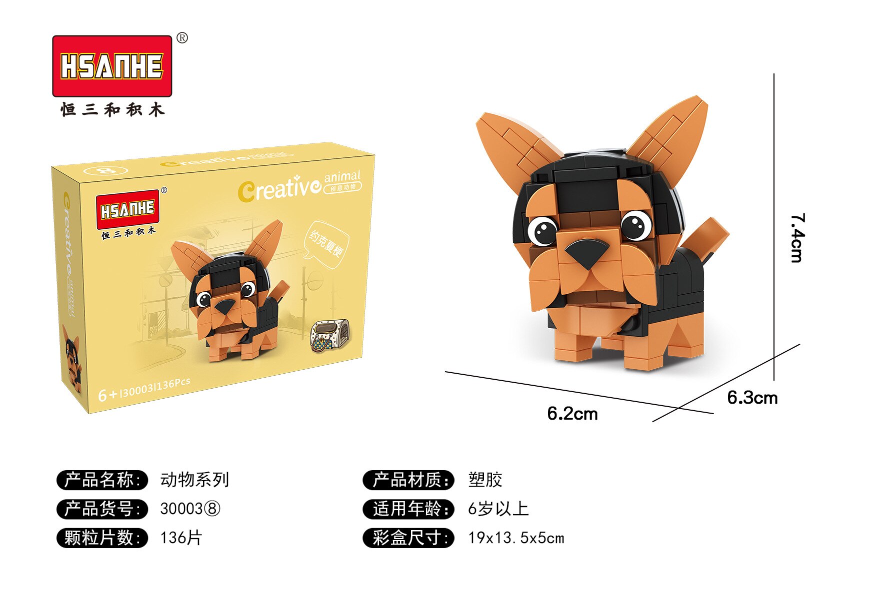 HSANHE 30003 8 Creative Animals: Turtle, Raccoon, Rabbit, Squirrel, Tiger Cub, Kookaburra, Beagle, Yorkshire Terrier HSANHE 30003 8 Creative Animals: Turtle, Raccoon, Rabbit, Squirrel, Tiger Cub, Kookaburra, Beagle, Yorkshire Terrier